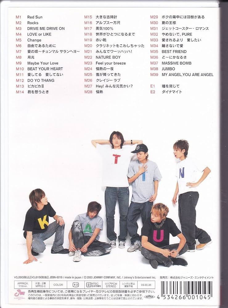 KAT-TUN - お客様は神サマーConcert　55万人愛のリクエストに応えて！！ DVD Amazon.co.jp: お客様は神サマーConcert 55万人愛のリクエストに